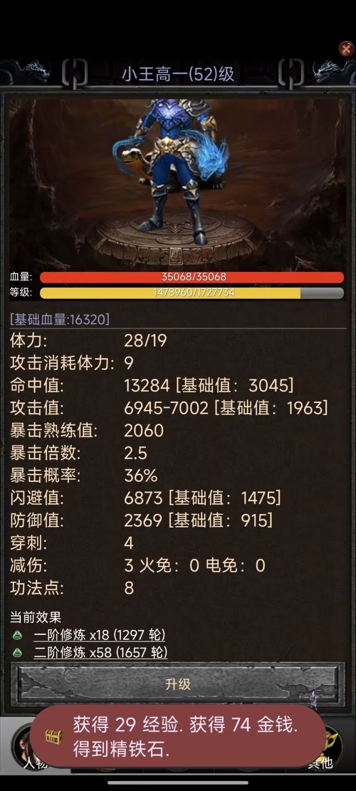御兽之王二攻略截图