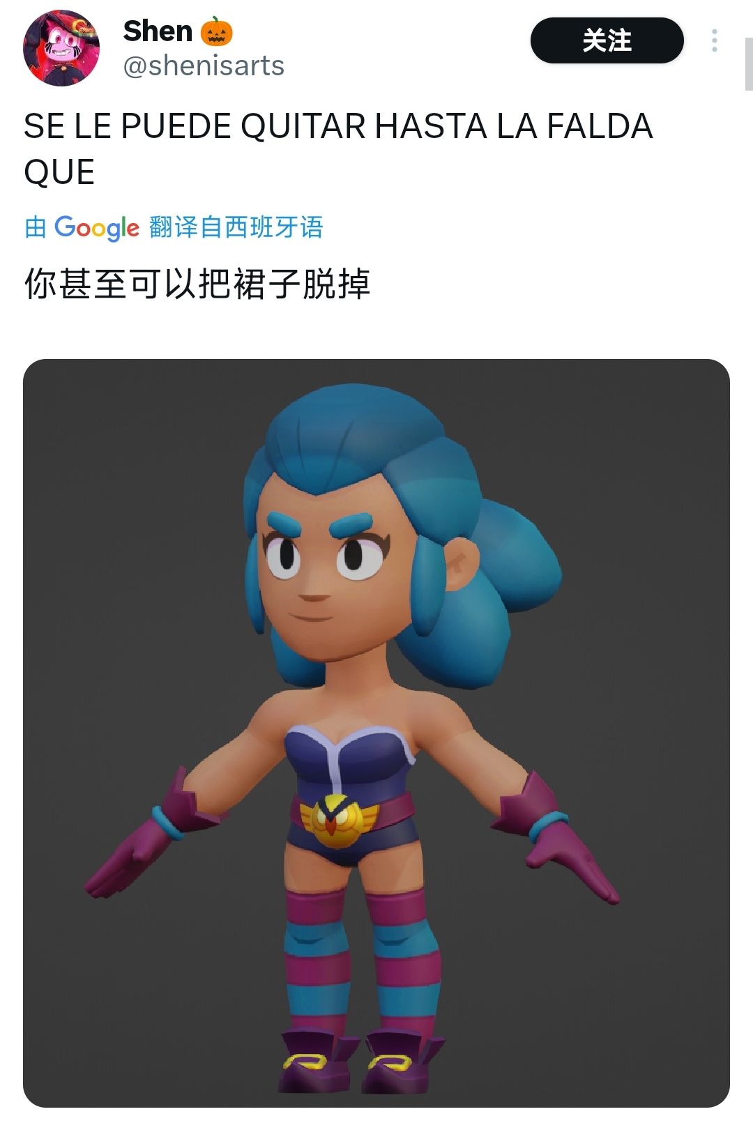雪莉新皮肤 - 猫头鹰雪莉 3