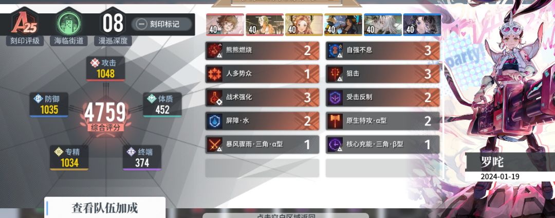 【白荆回廊】金克斯（罗咤）扶持计划截图