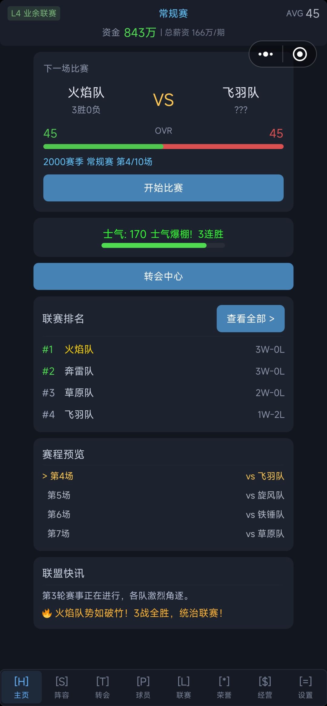 两个3-0 1
