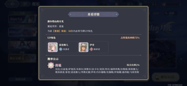 下一步,赌一手保底王女截图