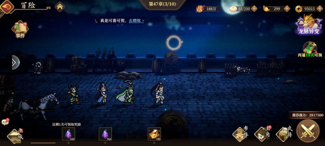 这阵容好像还行 2