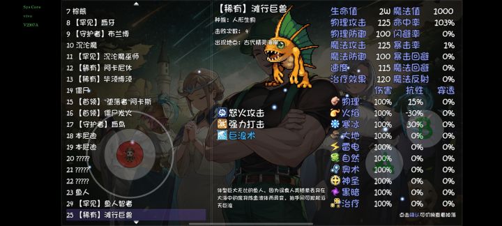 为什么这个怪只掉小珍珠截图