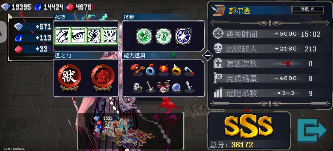 随便打一下,能过线就行 3