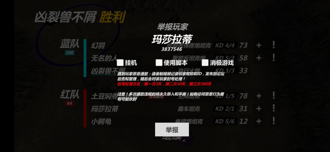 恶意卡bug 2