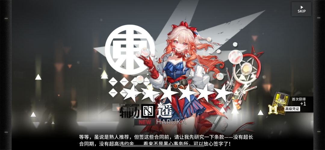 定向成功抽到了之前错过的遥 3