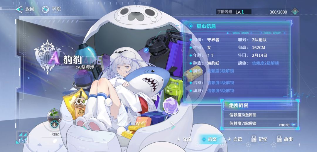内测反馈 2