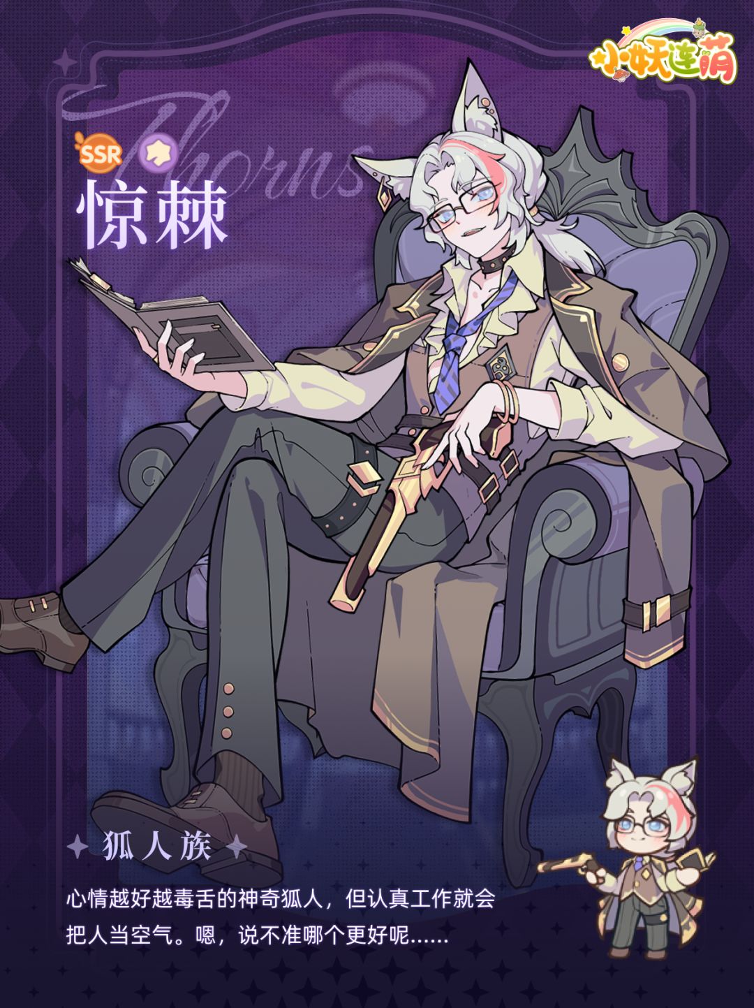 【庄园来客】敲敲敲!领主在吗!来新人啦! 3