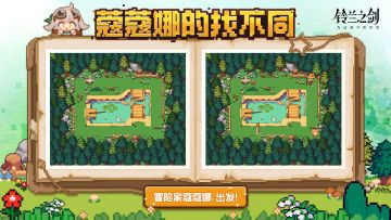 【有奖互动】【已开奖】蔻蔻娜的找不同！