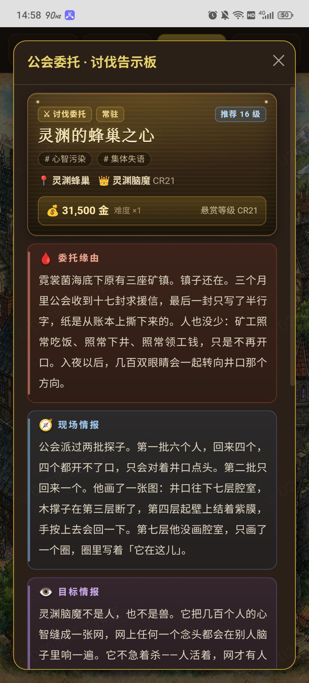 【大型更新说明】公会委托系统 2