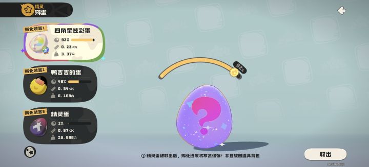 四角星开出了截图