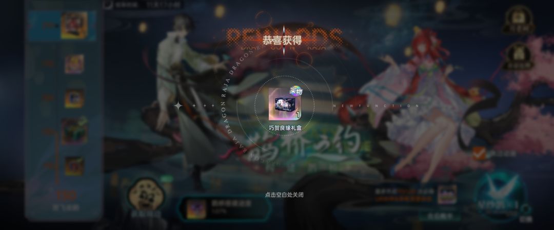 萌新欧皇时刻! 1