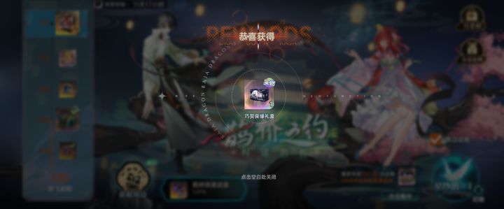 萌新欧皇时刻!截图