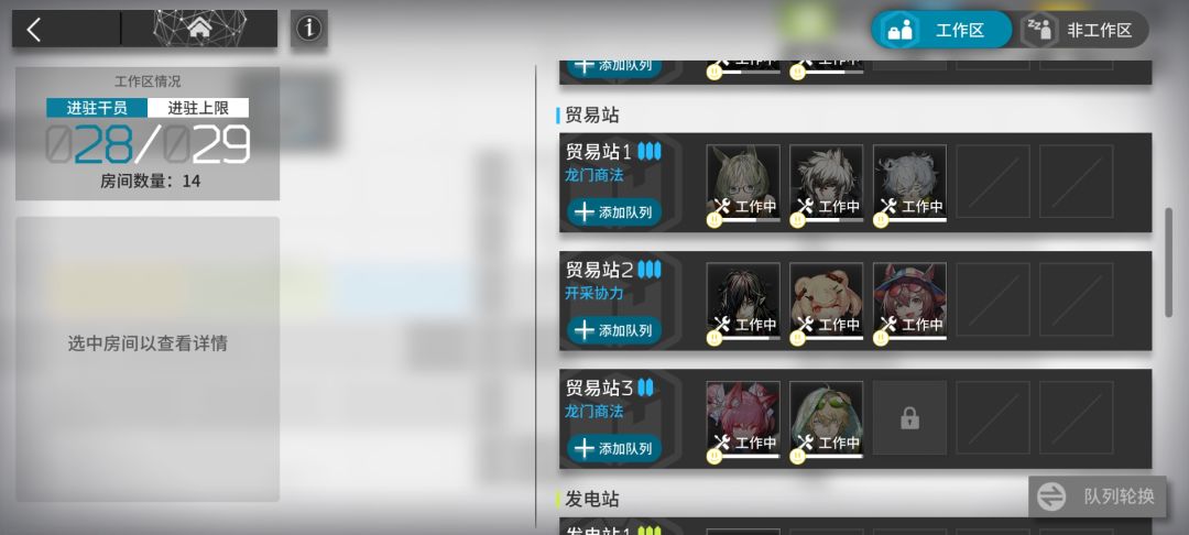 建号第四十七天 3