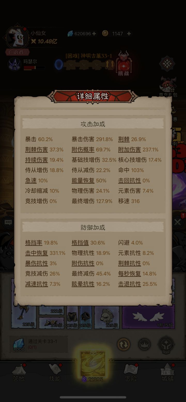 现在越战力还会封号吗，我都不敢打了截图