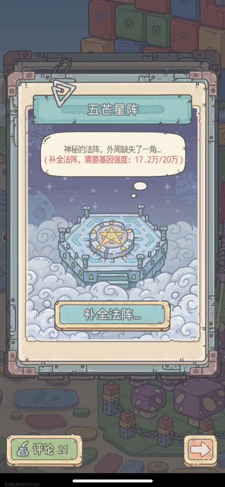 基因强度怎么算的啊 20万大概几个6.5能达到啊 [表情_吐舌头]截图