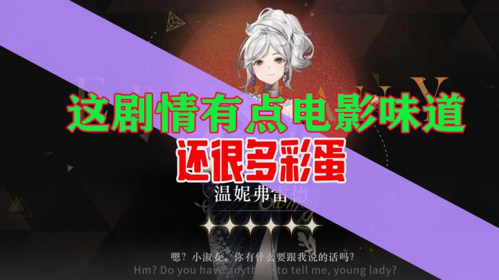 这剧情真的值得体验,战斗方面考验策略性截图