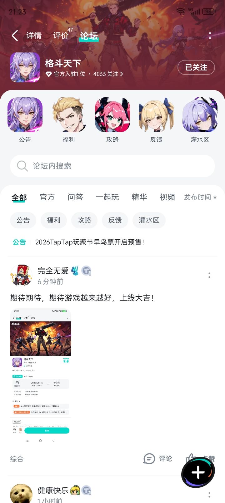 何以解忧 唯有暴富截图