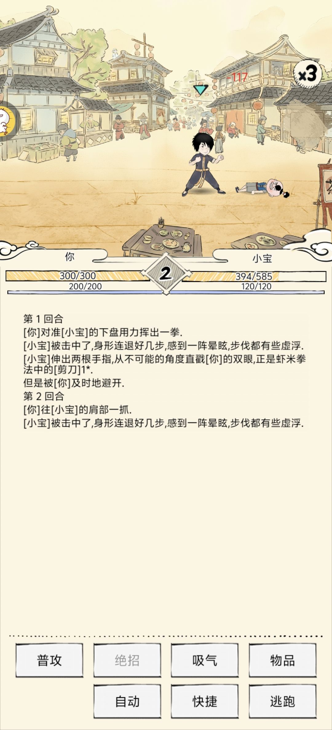 九五 3
