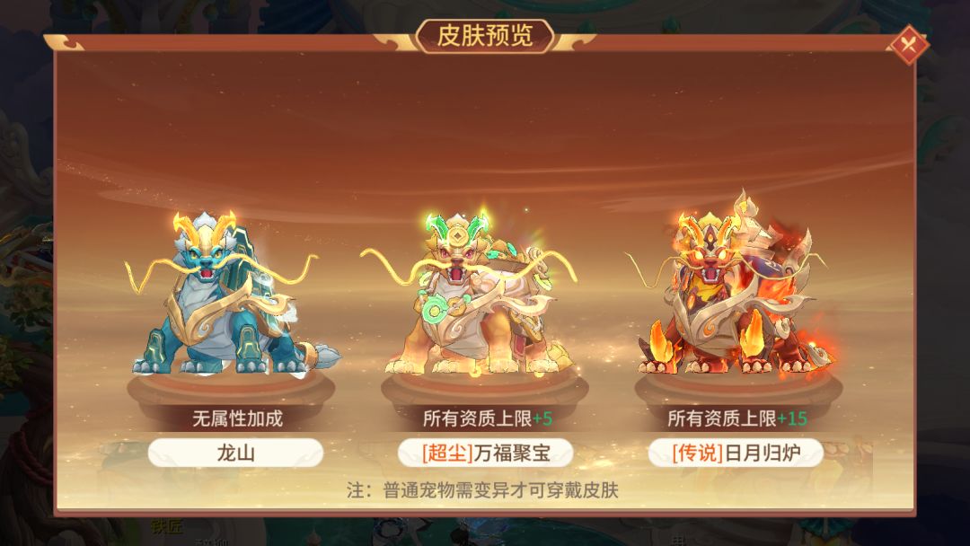 全新回合制!吸血鬼、修罗神神兽登场 4