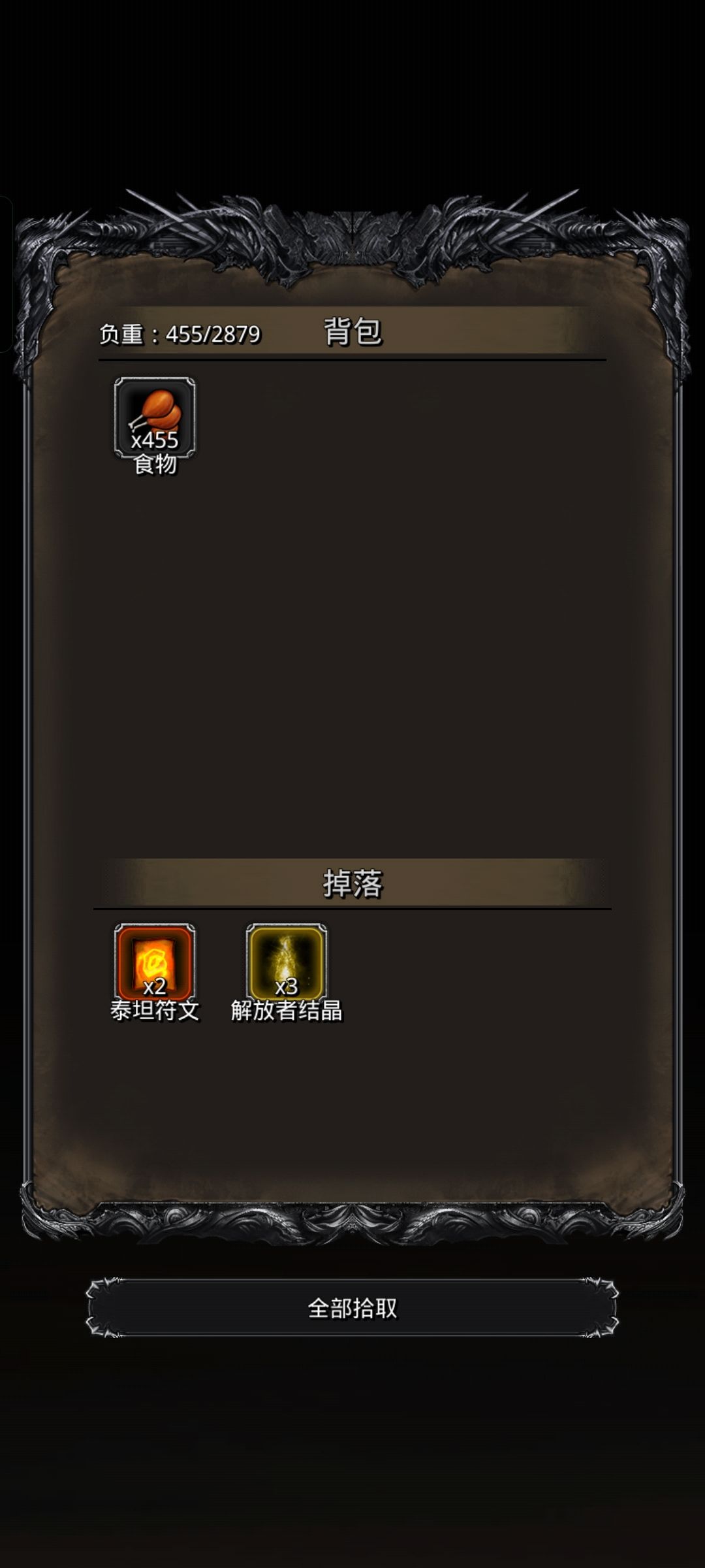 接下来试半门截图