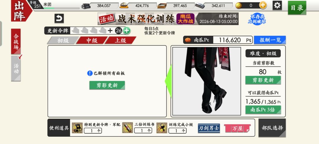 终于出了一个哈... 2