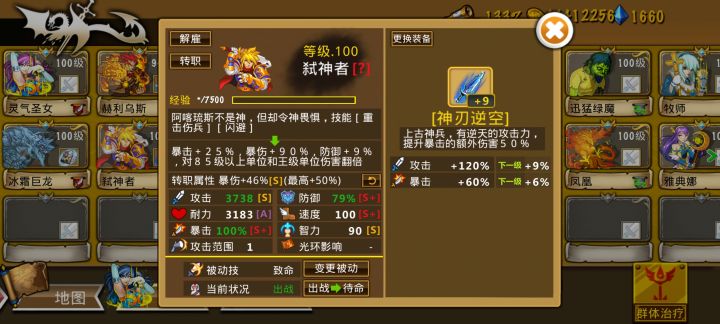 精彩截图分享 2026-8-12截图