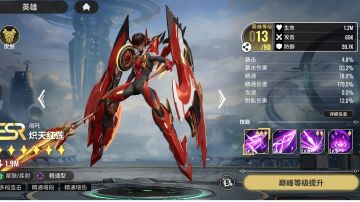 【新旧装备对比】精通型英雄---狂徒张三