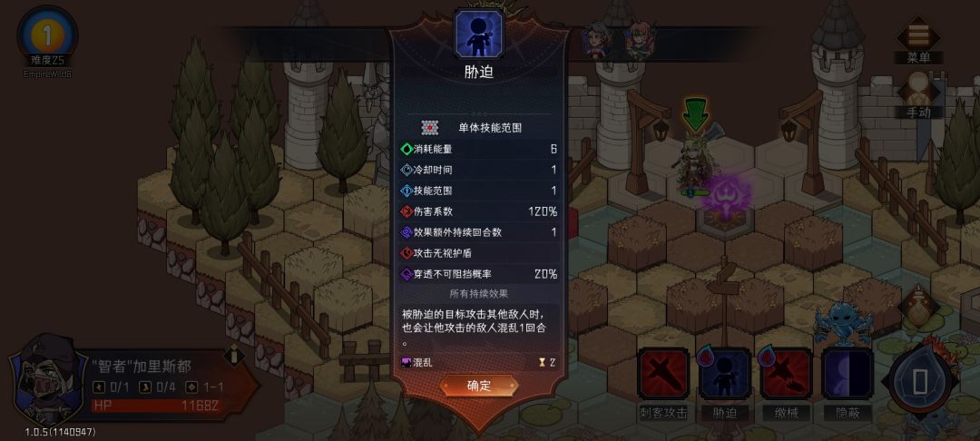 两个有BUG的技能 1