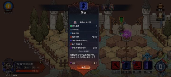 两个有BUG的技能截图