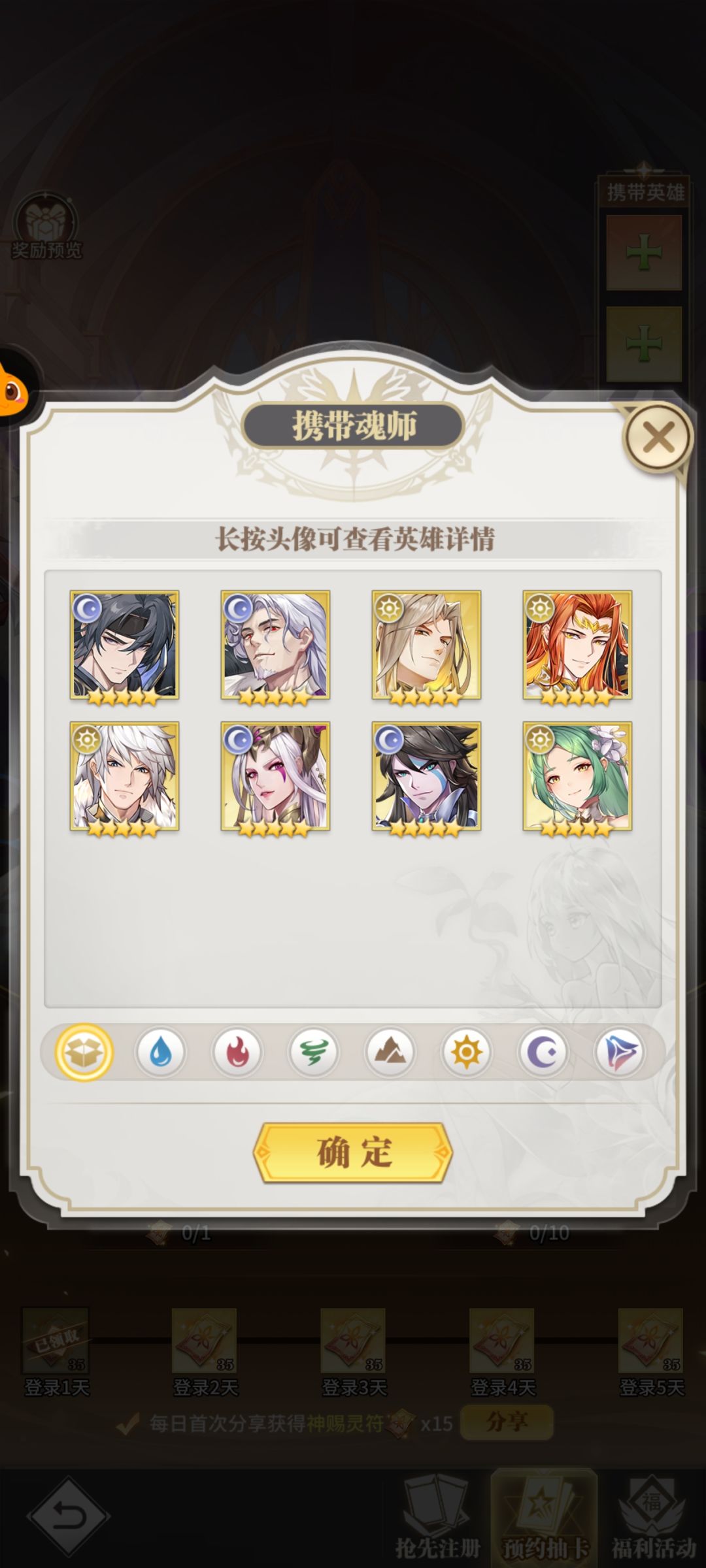 新手新区预约怎么开局 2
