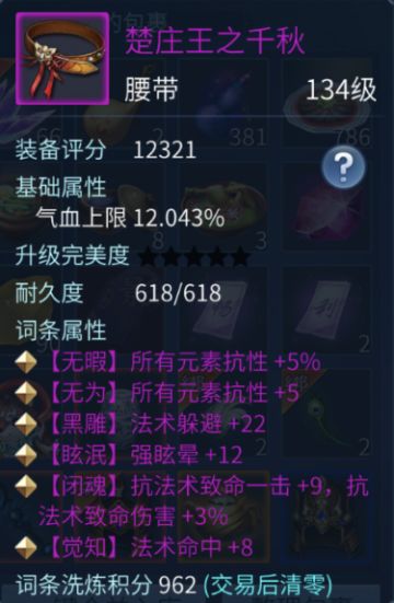 三五十、双强晕、固定强混，都不敢想穿这些装备有多香！