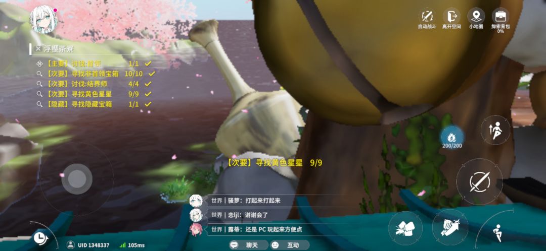 找不到了就绕着大树转圈看房子就行了 2