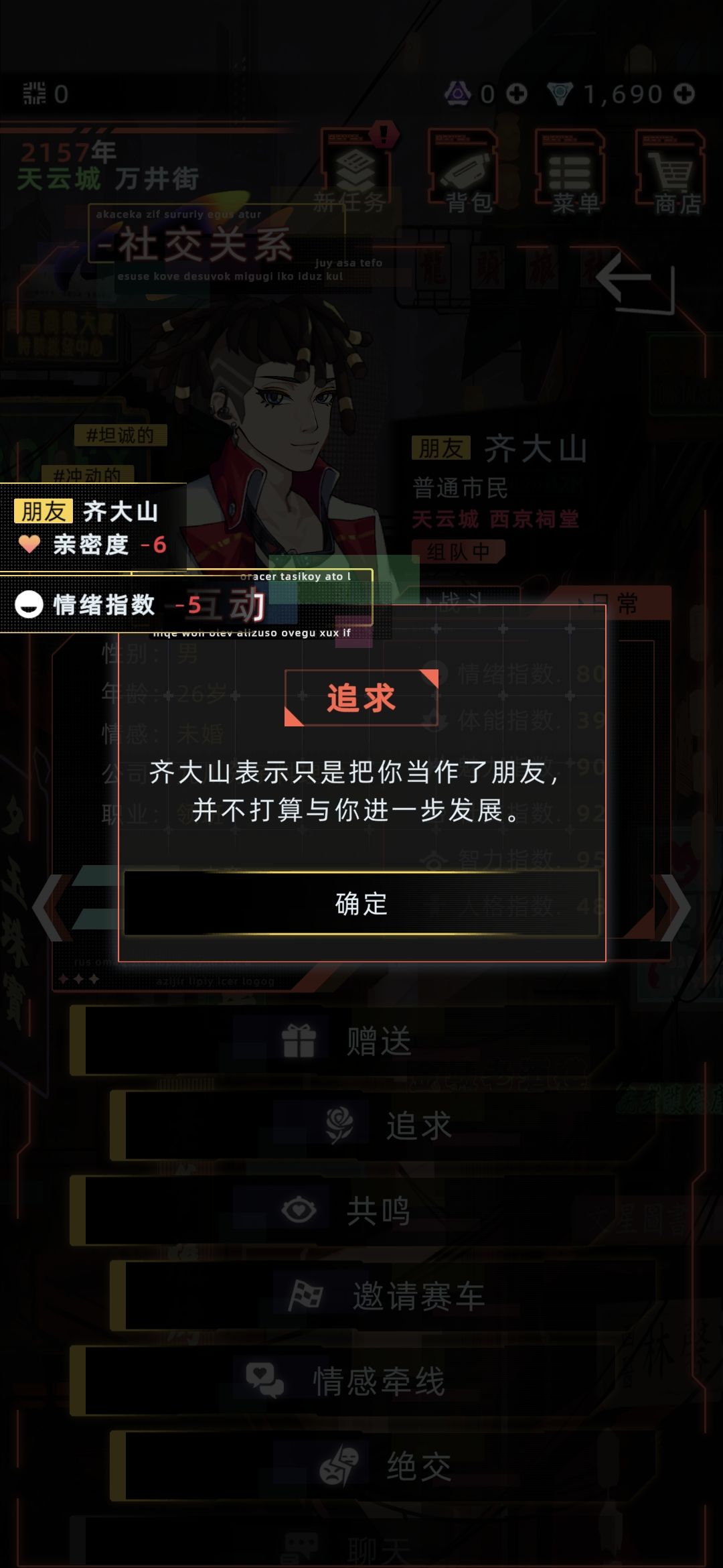 满好感拒绝 1