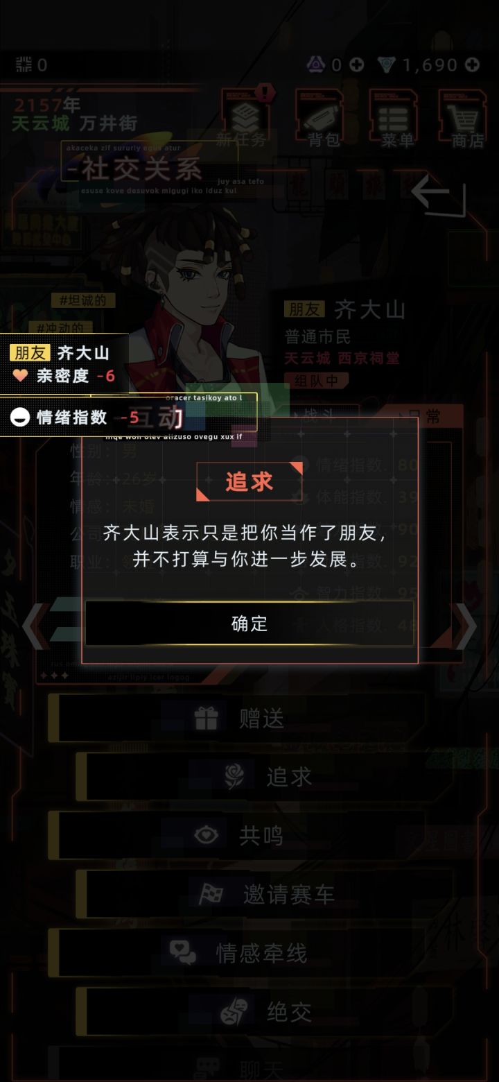 满好感拒绝截图