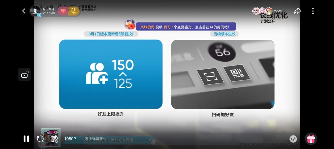 直播省流 3