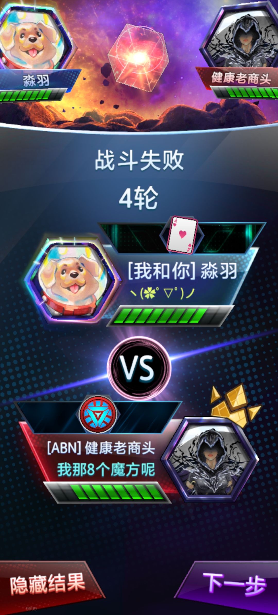 辣鸡游戏bug真多刚刚打无限征服给我卡输了 3