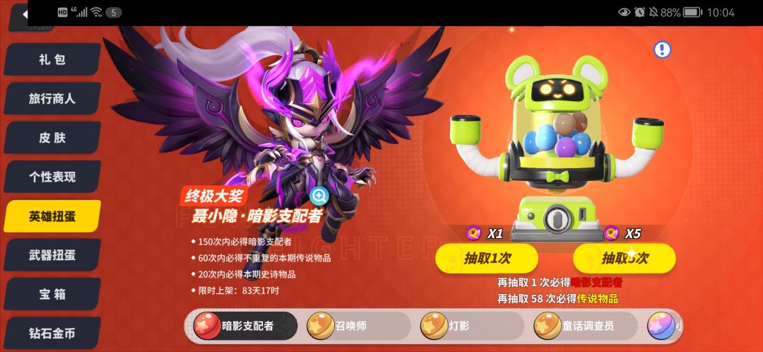 吐了 保底出的 1