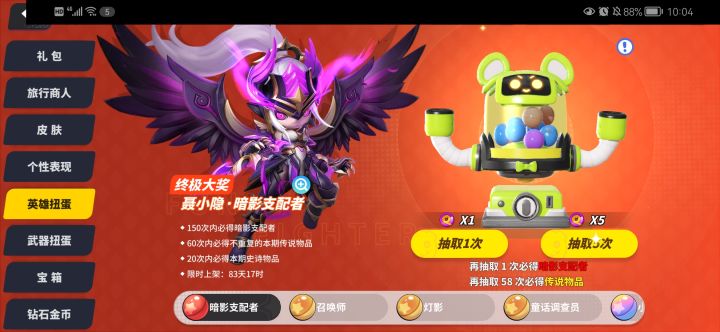 吐了 保底出的截图