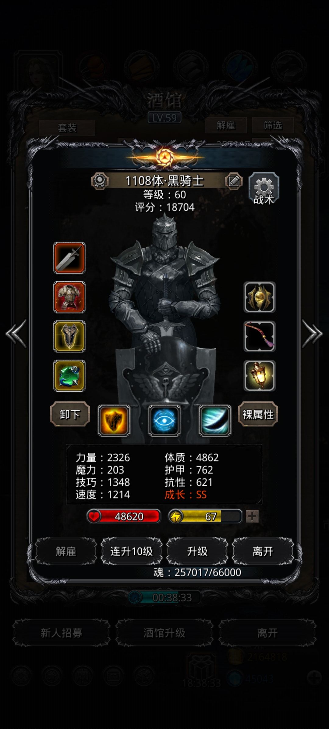 裂隙70 2