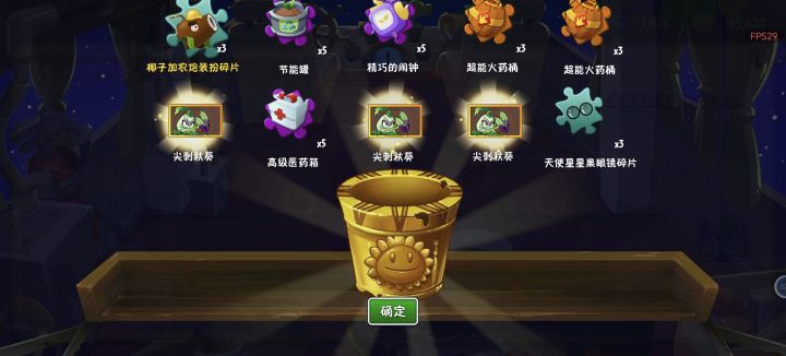 萌新第一次秘宝十连，请问是什么水平截图