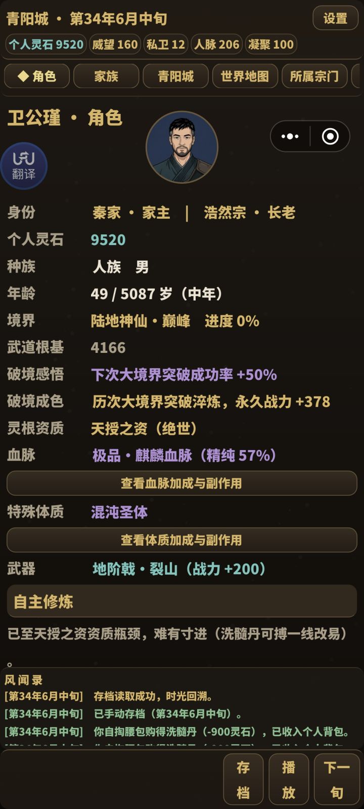 怎样提升截图