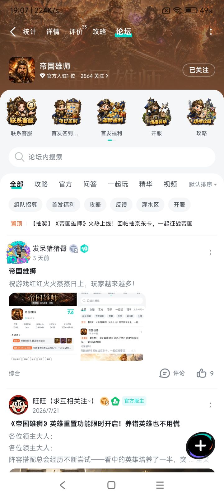 祝游戏红红火火截图
