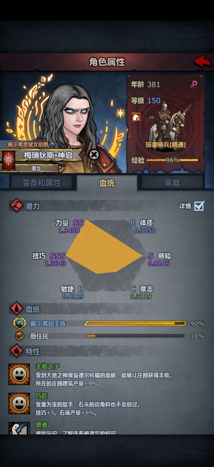 纪念萌新第一个神子截图