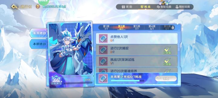 大佬们咋点赞截图