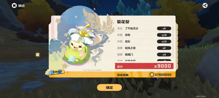这应该是最高倍率吧截图
