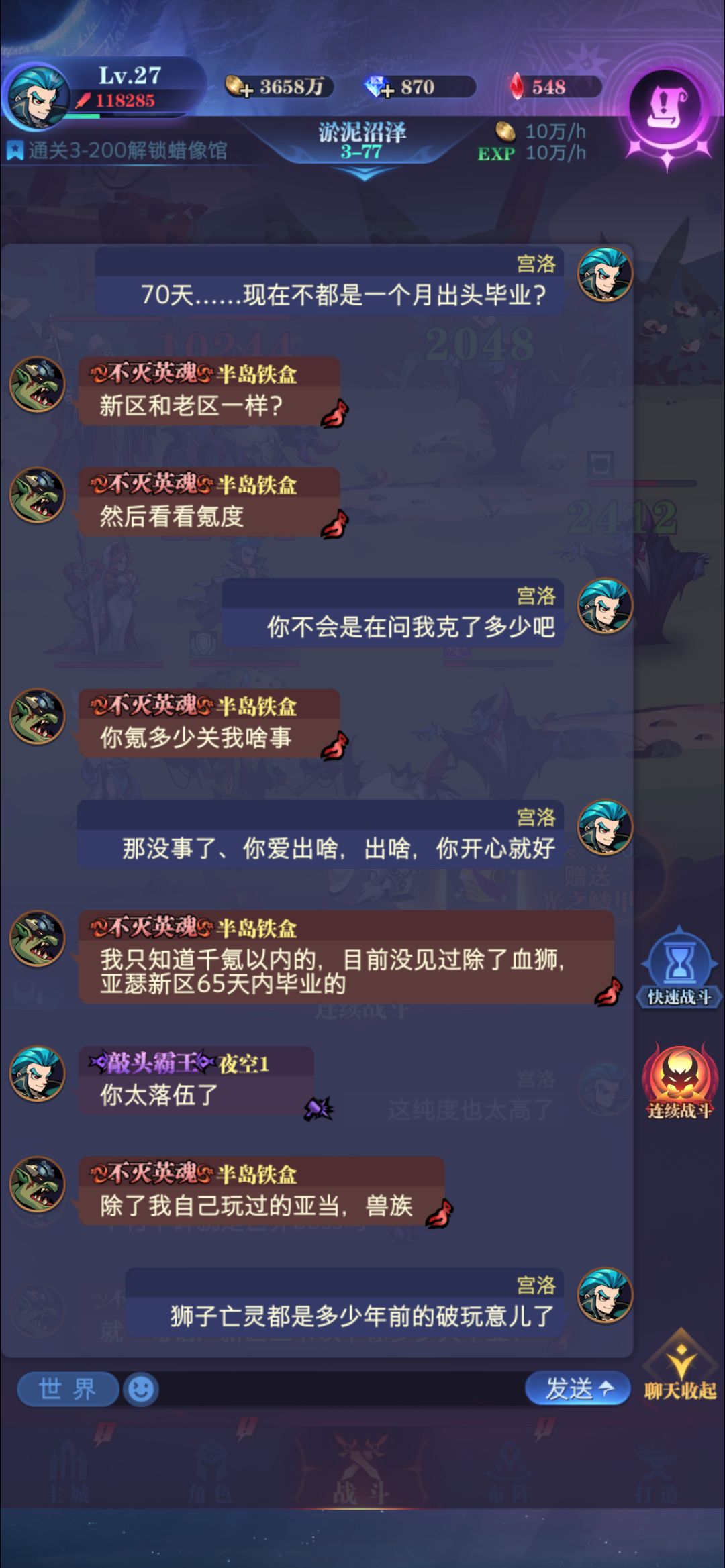 现在新区真是什么人都有啊,居然还有推风雨 2