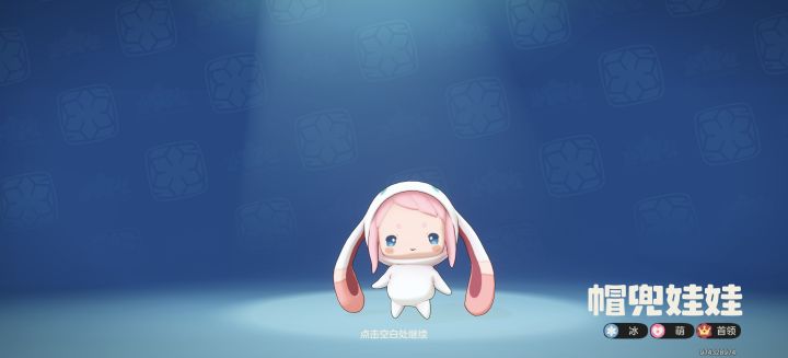 首领蛋出异色了截图