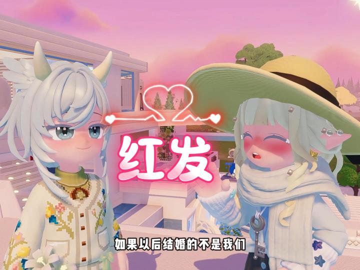 如果以后结婚的不是我们截图