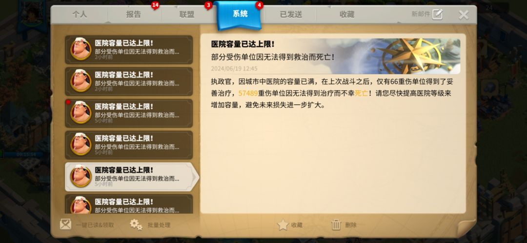 我哭死 3